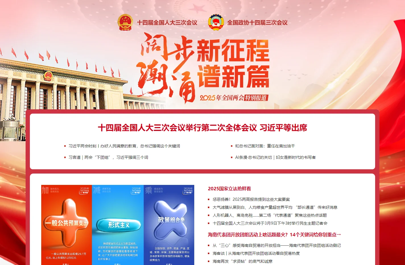 南海网 -海南新闻网 - 权威媒体 海南门户