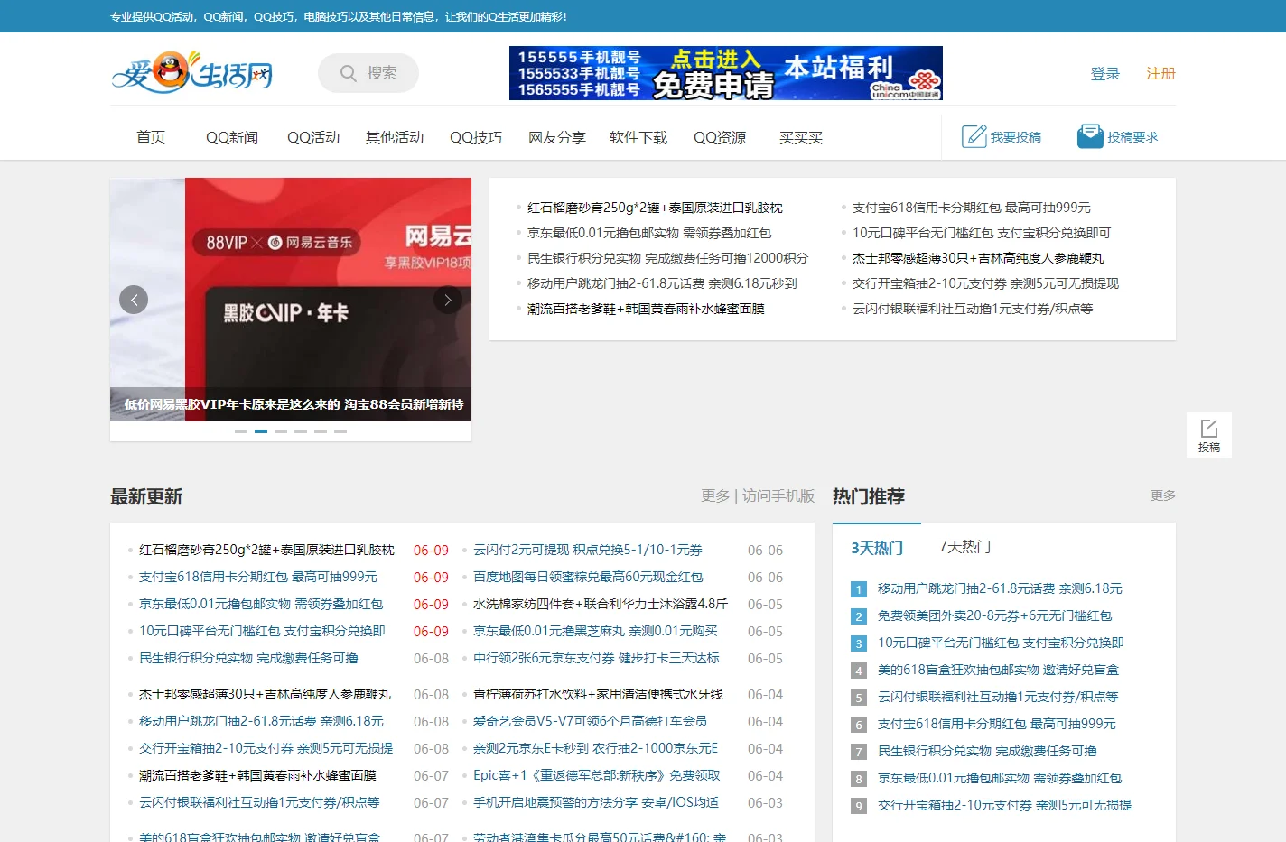 爱Q生活网 - 亮亮'blog - 关注最新QQ活动动态,掌握QQ第一资讯