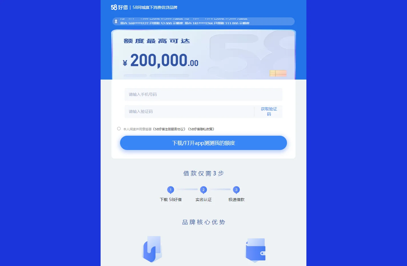 58好借