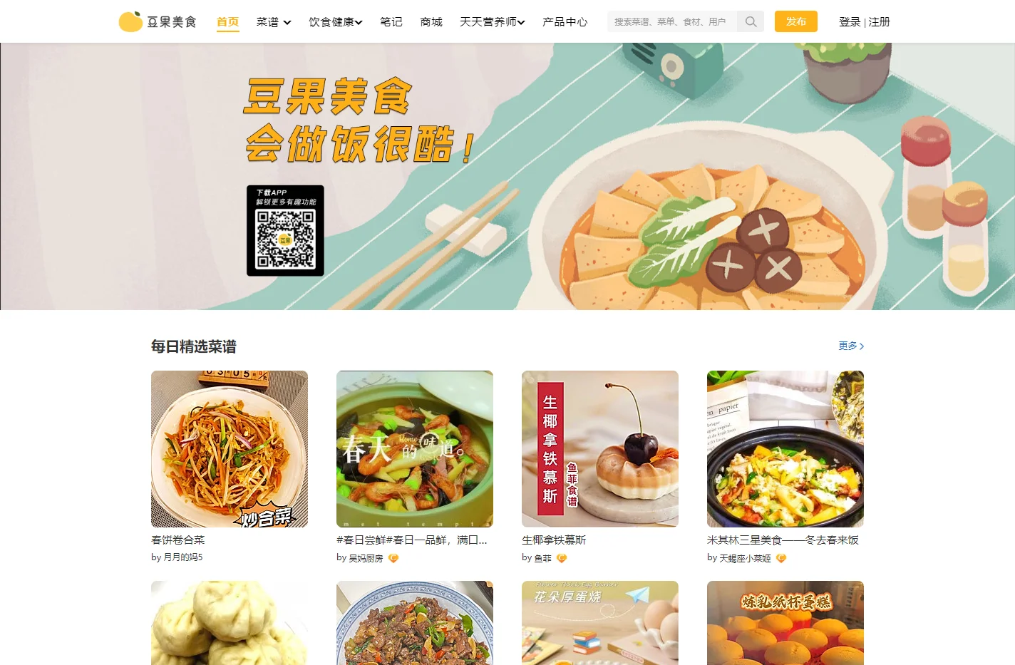 豆果美食