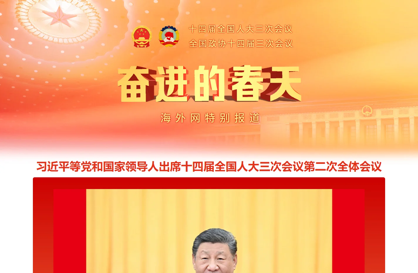 海外网_人民日报海外版官方网站_全球华人的网上家园