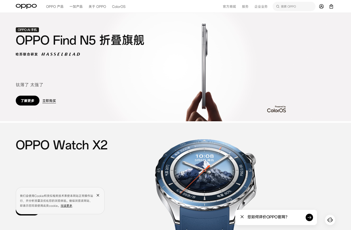 OPPO Find N5 系列 钛薄了 太强了 | OPPO 官方网站