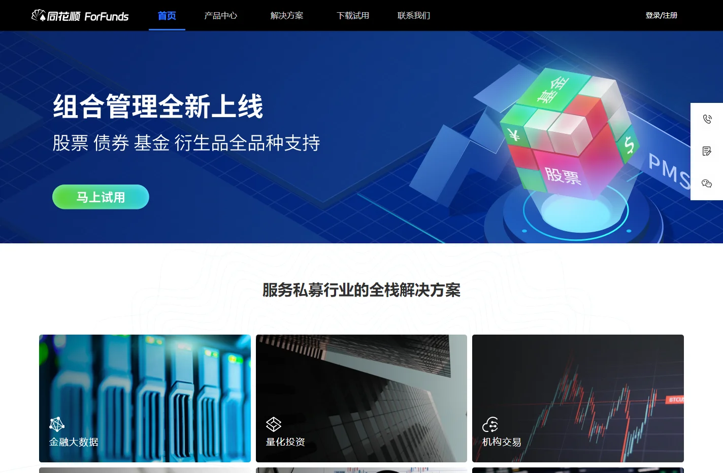 同花顺智能科技网