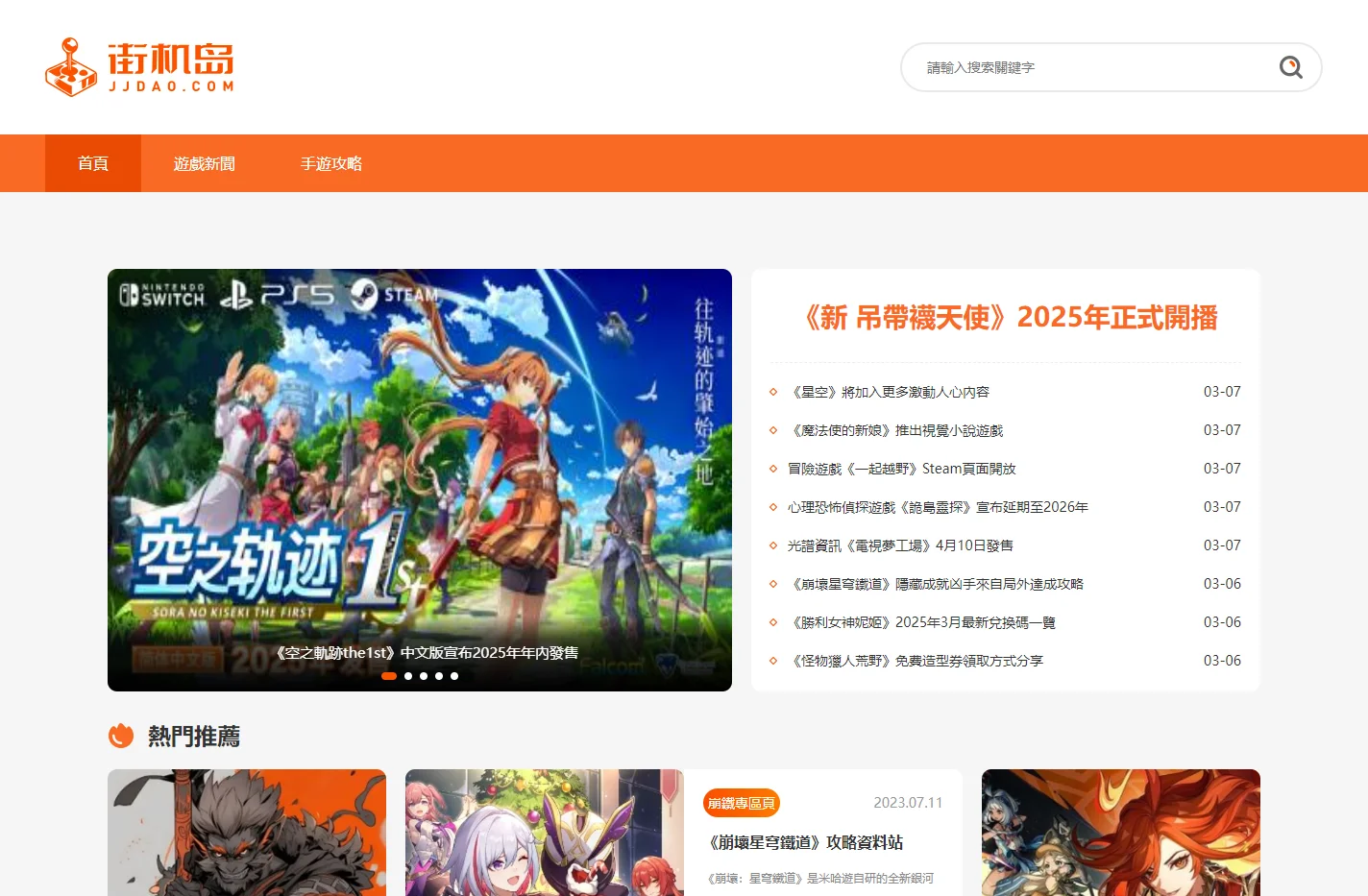 街機遊戲_街機遊戲下載_街機島JJdao.com_福州聚量网络有限公司