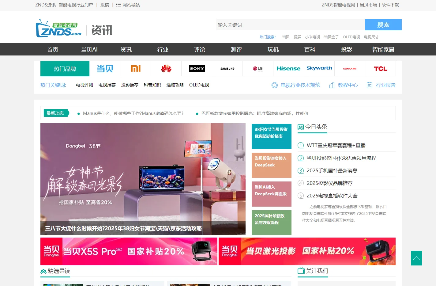 ZNDS资讯_智能电视之家_智能电视网