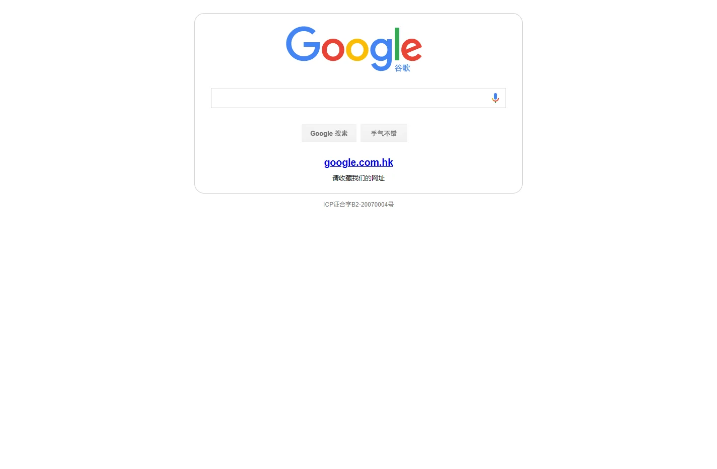 Google