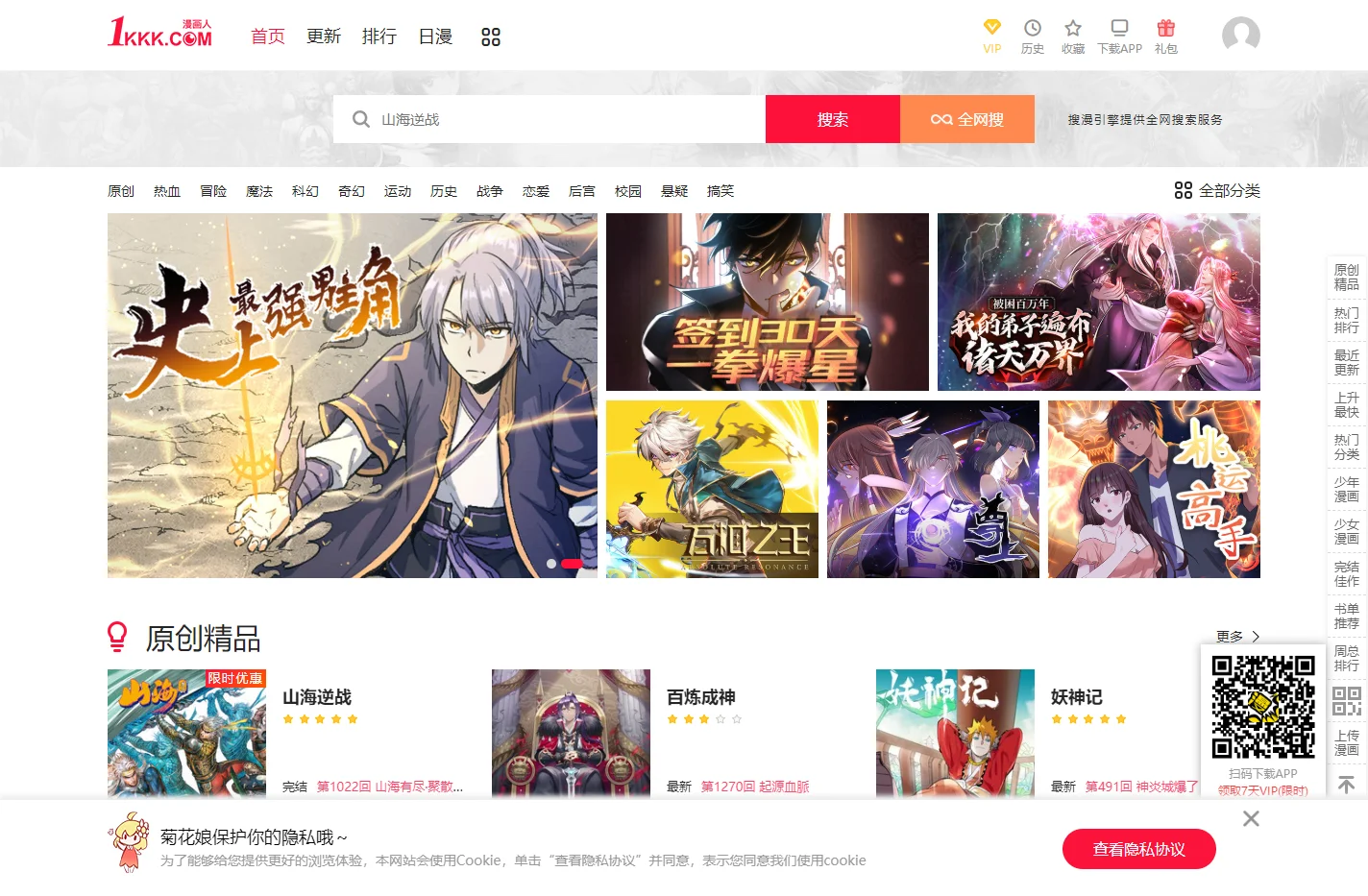 极速漫画_在线漫画_为看漫画的人而生