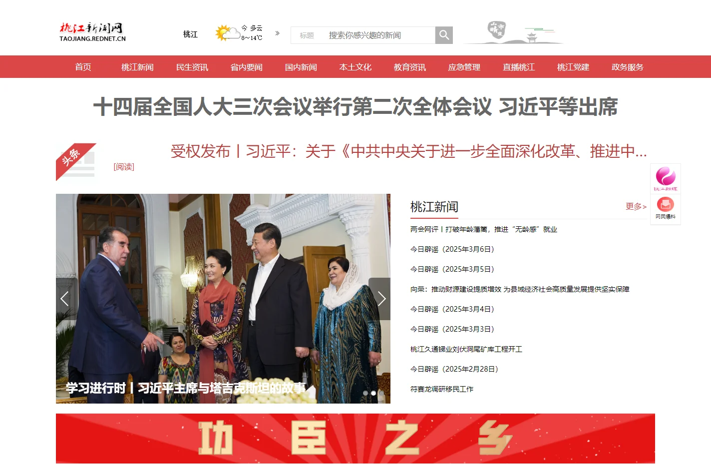 桃江新闻网_桃江新闻_主流媒体,党政门户