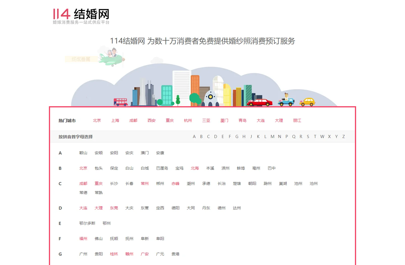 婚纱摄影-婚纱照-中国婚纱摄影网-中国结婚门户-114结婚网