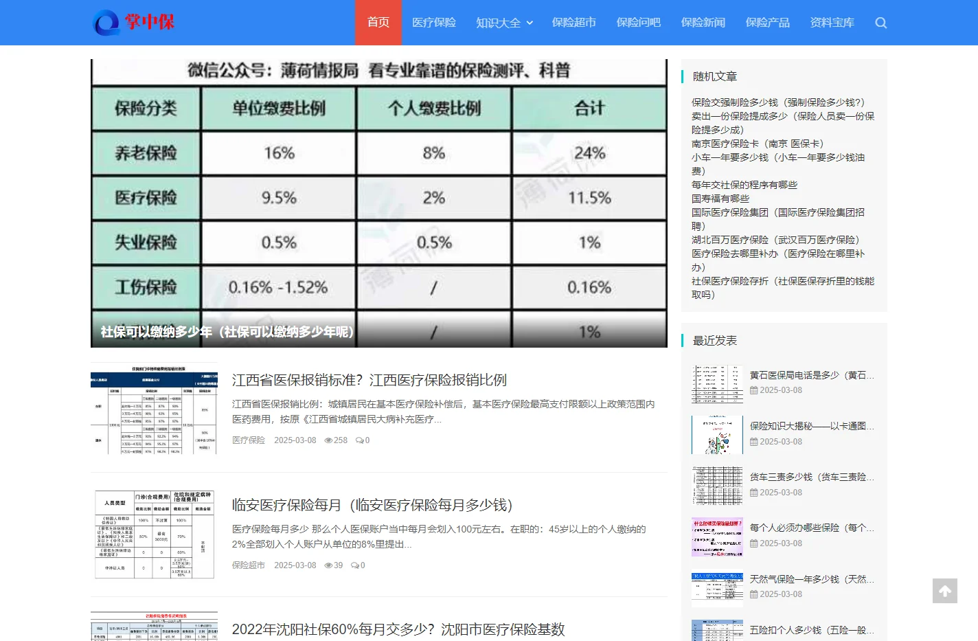 买保险上保网 - 车险、意外险、旅游保险，比较、省钱、轻松投保|厦门爱流量网络科技有限公司