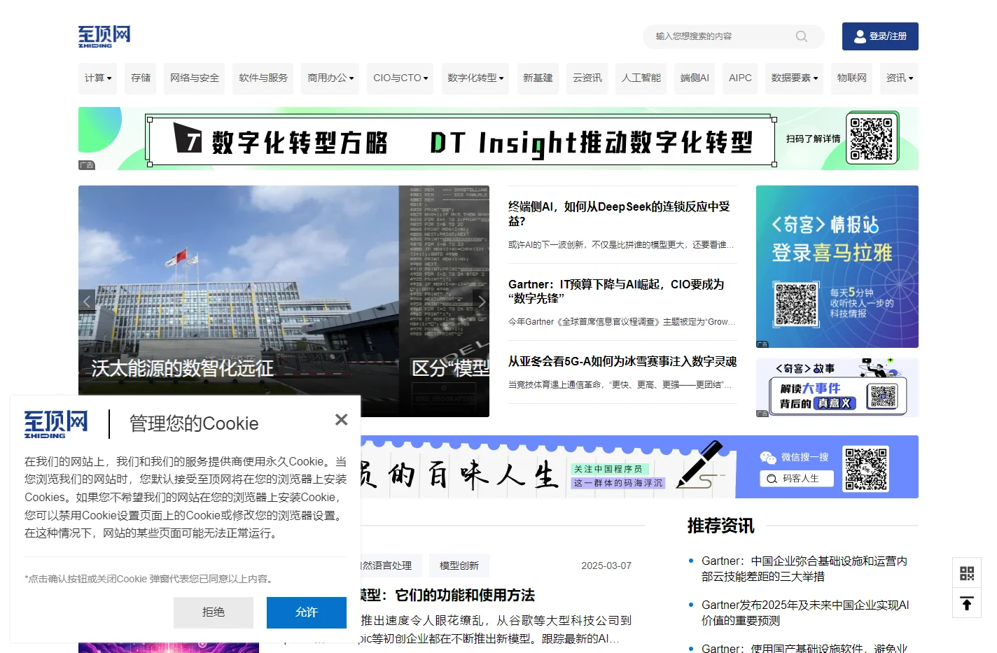 至顶网