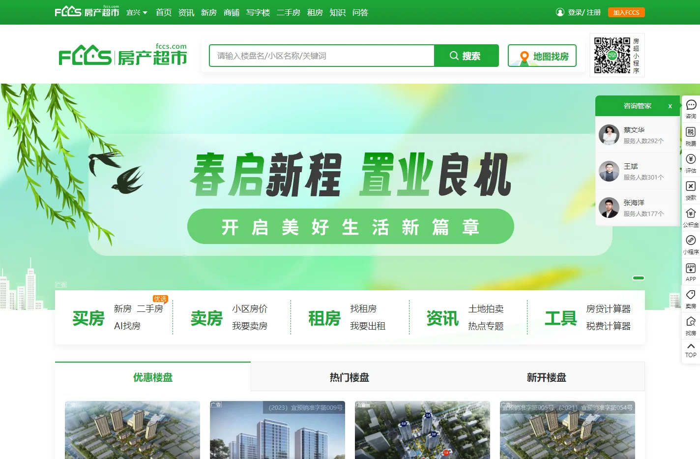宜兴房产网-宜兴新房二手房-房价走势查询上「宜兴房产超市」