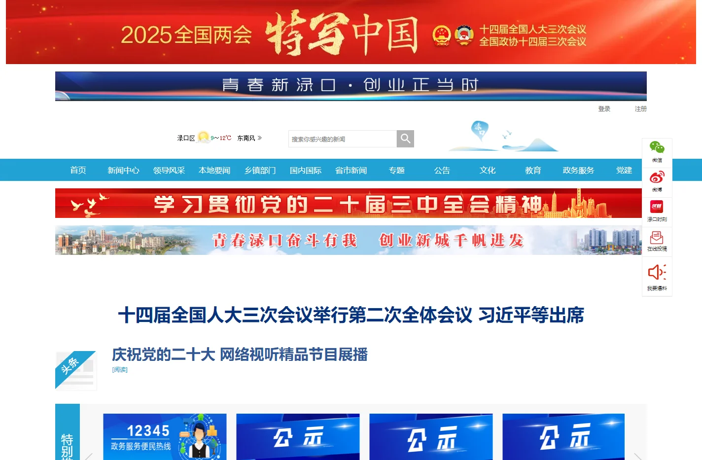 渌口新闻网_渌口新闻_主流媒体,党政门户
