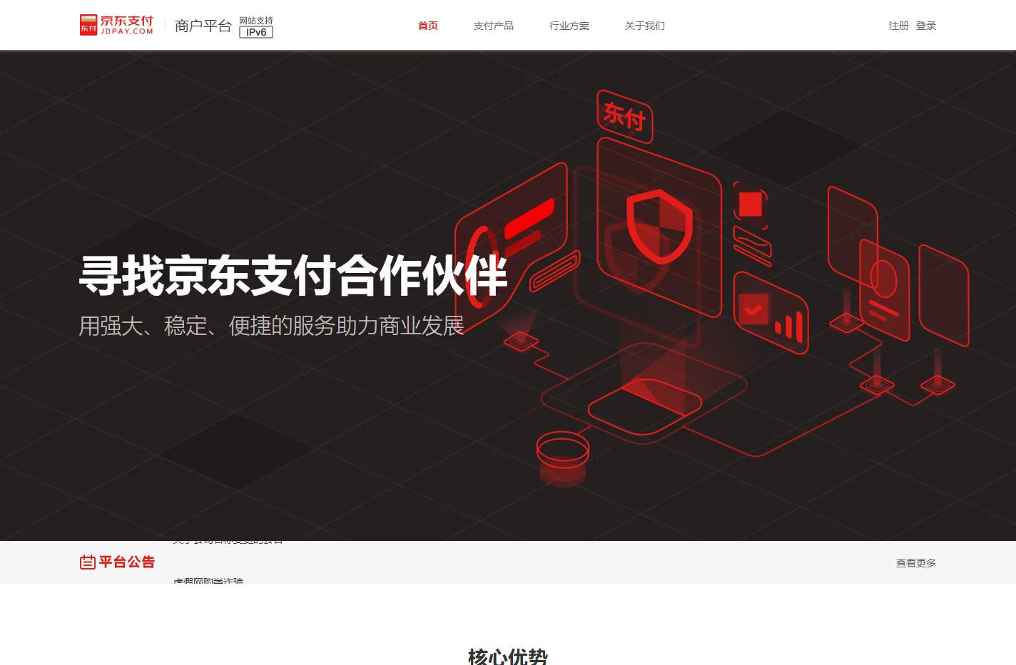 京东支付-网银在线