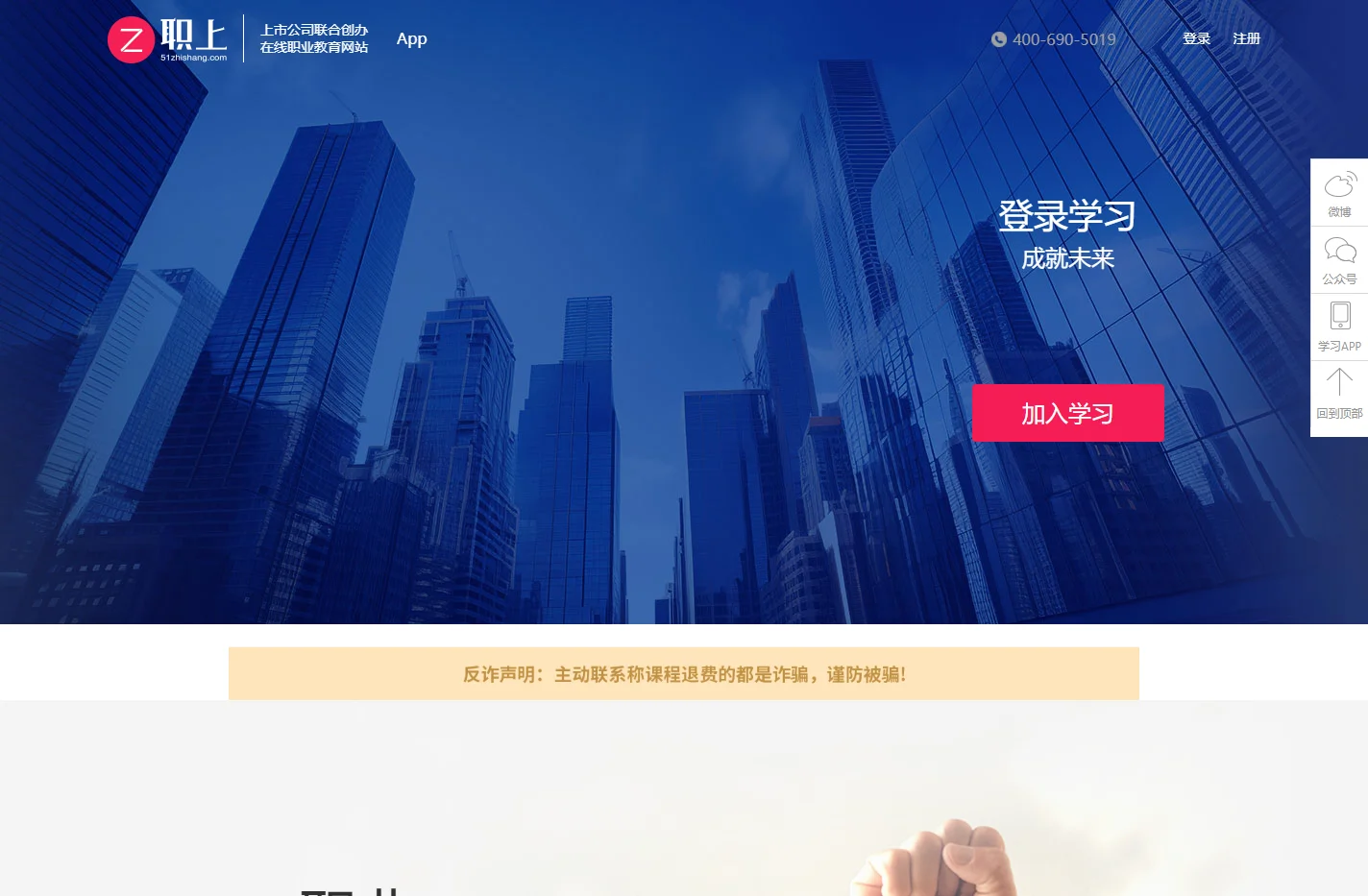 职上网_上市公司联合创办在线职业教育品牌  | 中级经济师 | 中级会计职称 | 教师资格考试 | 注册会计师 | 基金