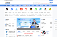 华军软件园-软件下载中心_手机软件下载_绿色软件_免费电脑软件下载