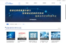 新华社大数据智库云