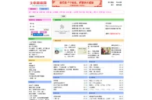 文章阅读网 -情感文章-美文故事-散文欣赏