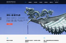 鑫诺律师事务所
