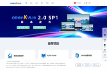 openKylin（开放麒麟）