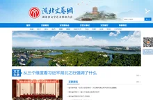 湖北文艺网_湖北省文学艺术界联合会