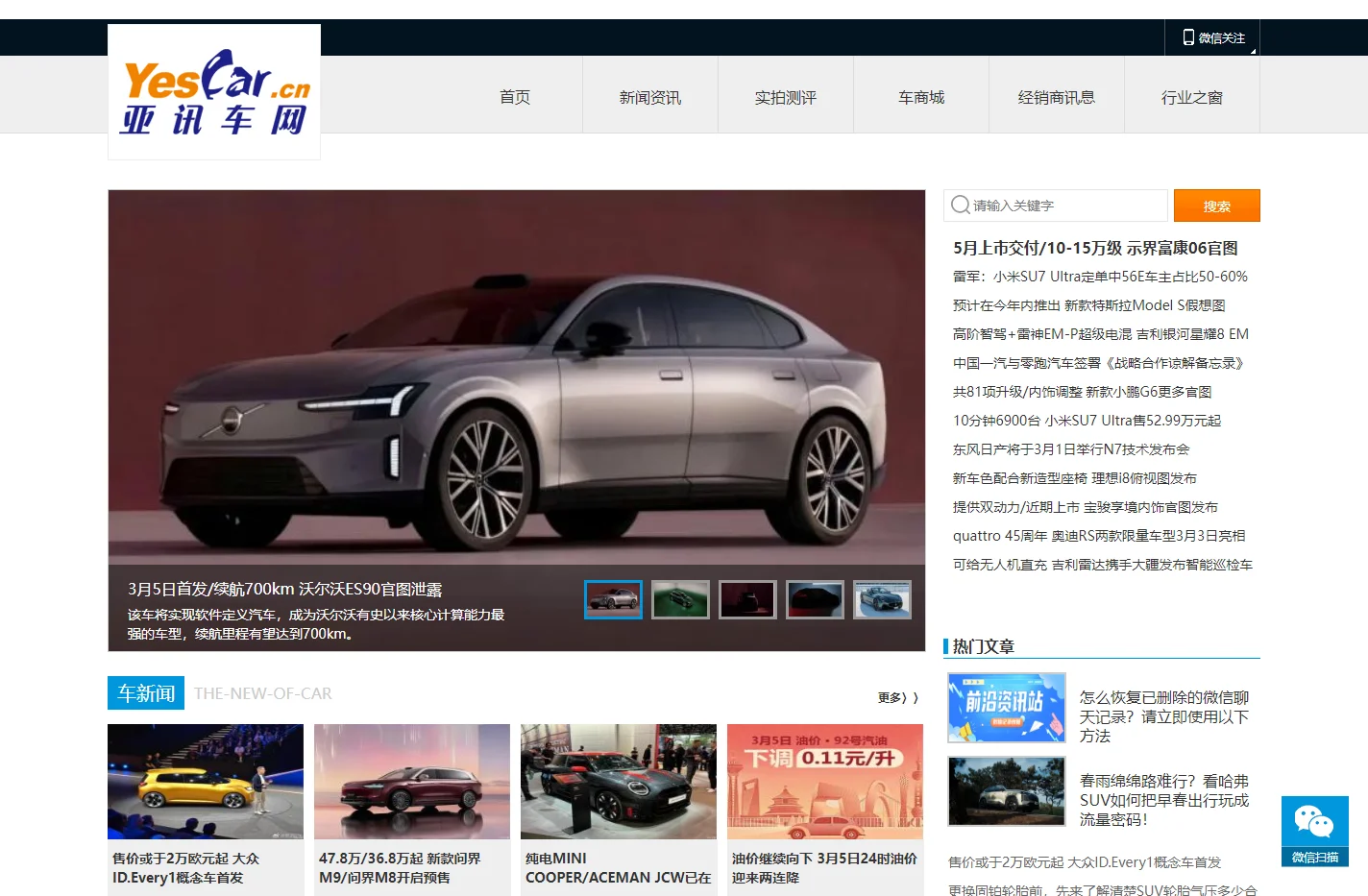 亚讯车网-爱汽车,爱生活