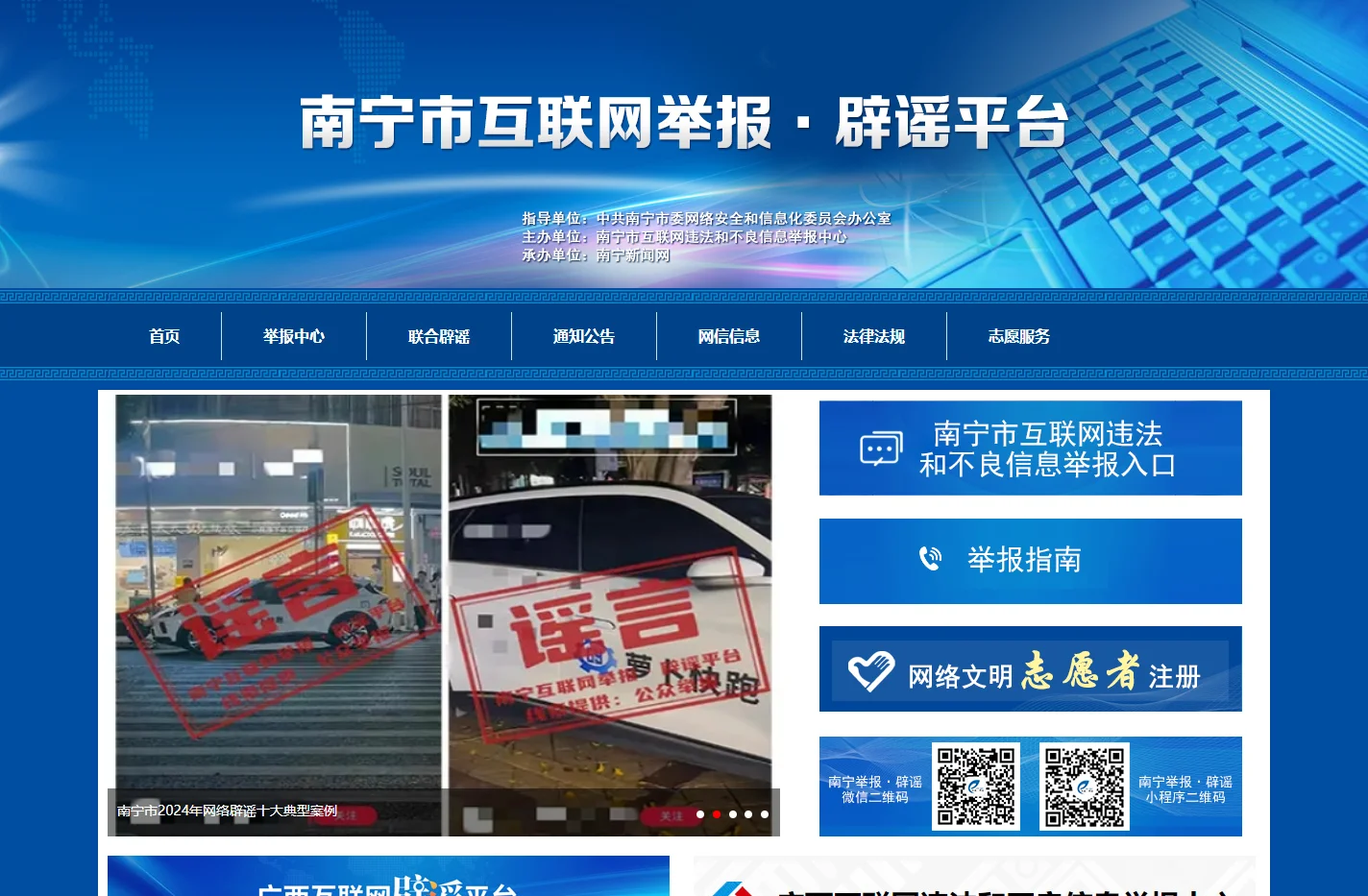 南宁新闻网