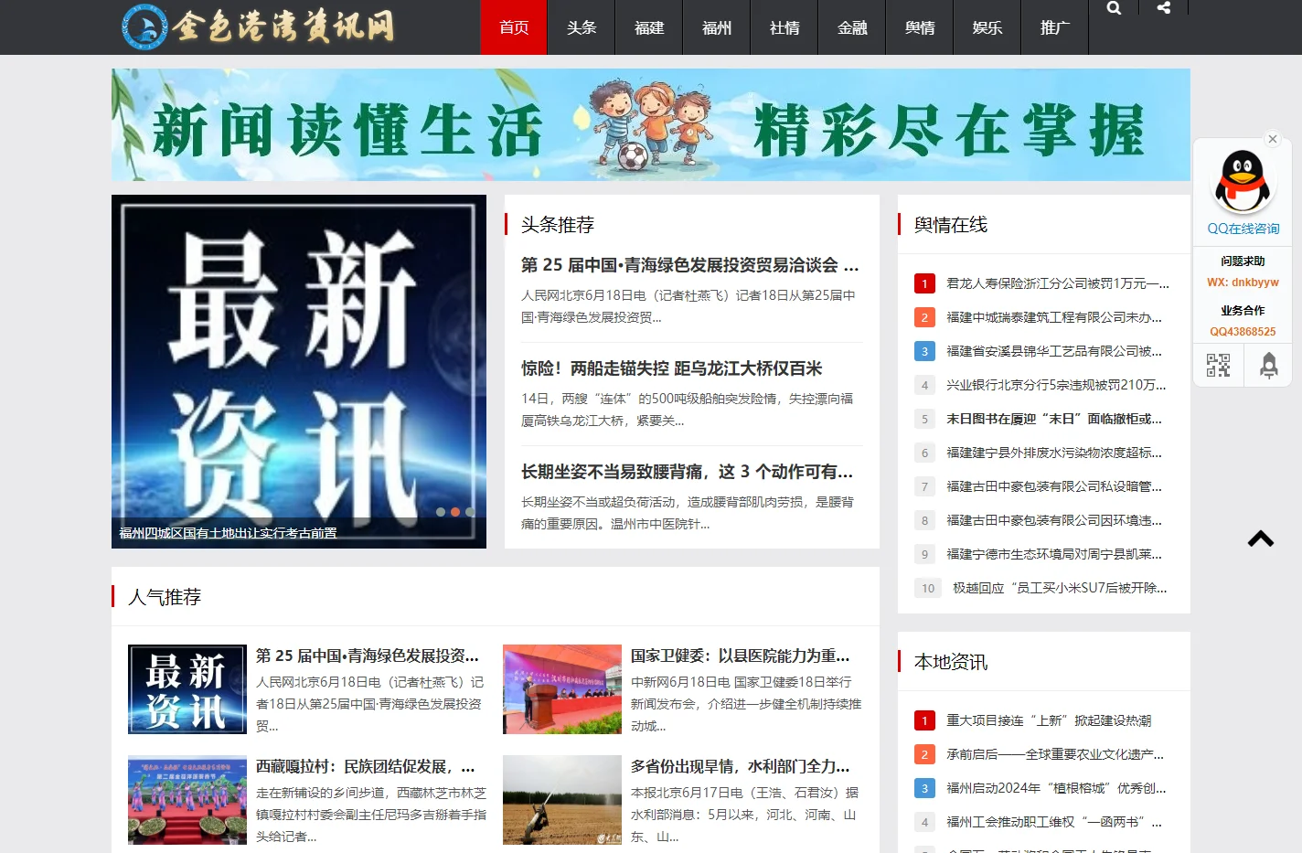 金色港湾资讯网-最新最全新闻资讯网站，最新资讯、行业动态、专家解读