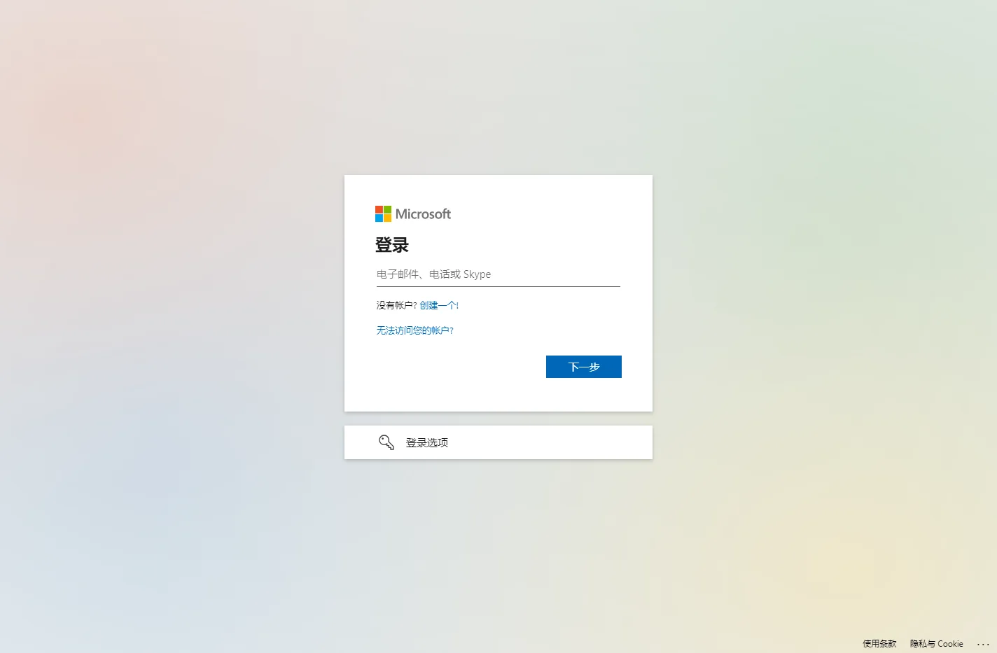 登录到您的帐户
