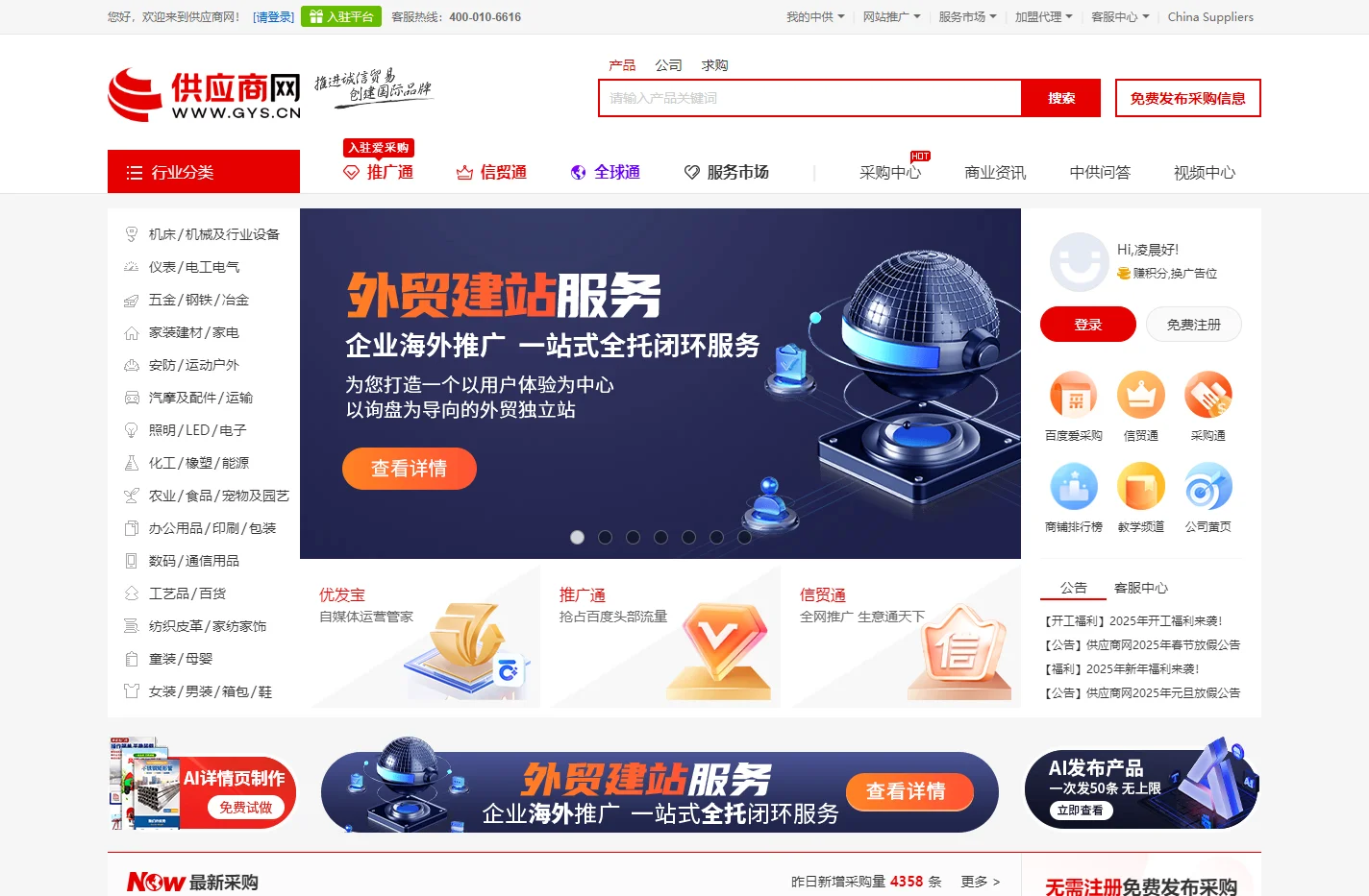 供应商网 - 免费B2B信息发布网站，百度爱采购官方合作平台