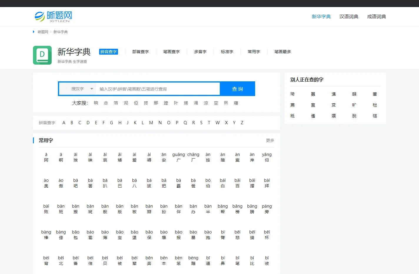 提升语言技能，探索汉语文化，感受汉语之美-晰题网