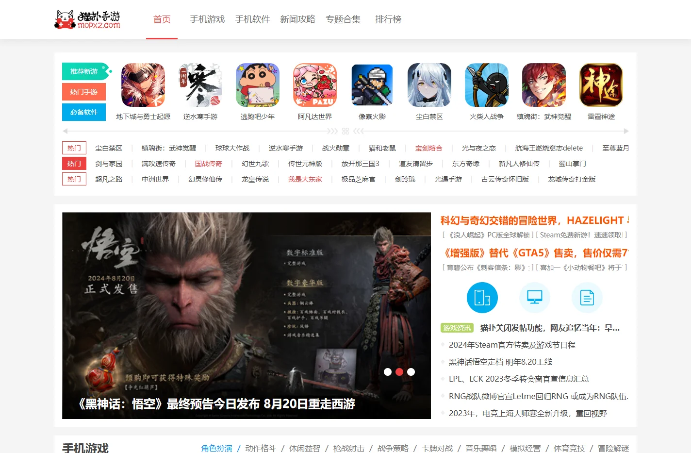 猫扑手游网-手机游戏下载-好玩的手游推荐