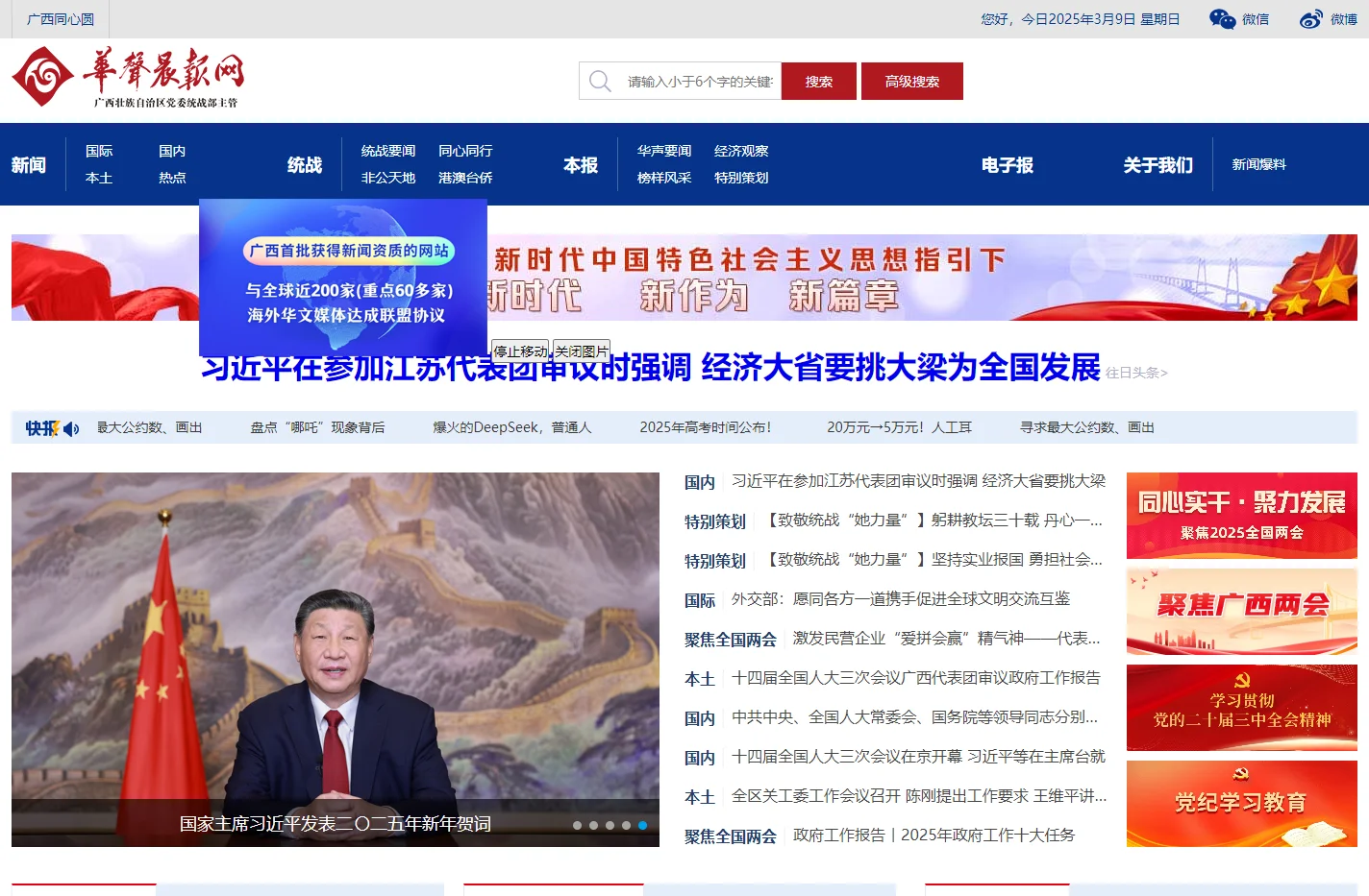 华声晨报网