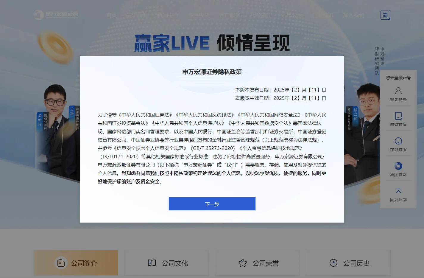 申万宏源证券