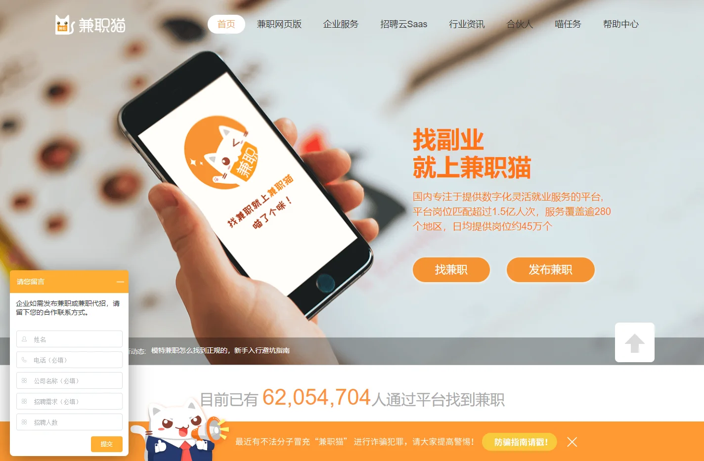 兼职猫app-免费、安全、靠谱|大学生蓝领喜爱的临时工软件