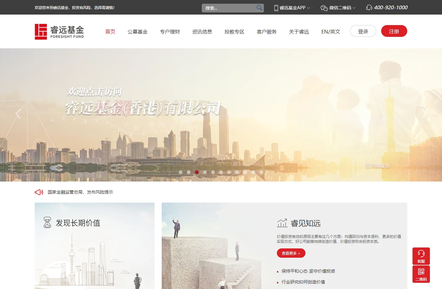 睿远基金管理有限公司