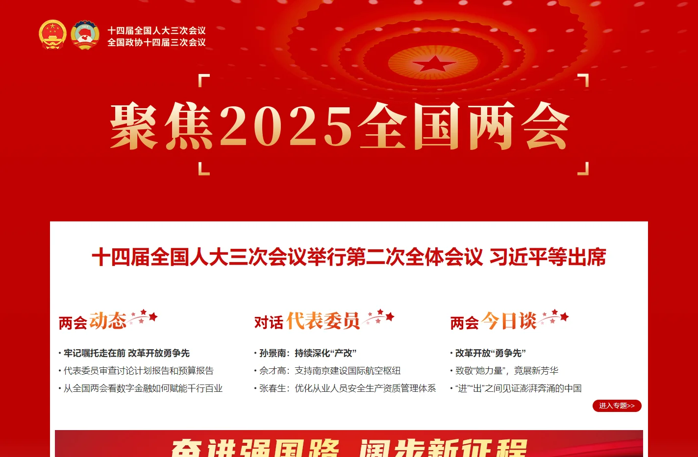 龙虎网_南京市重点新闻门户网站