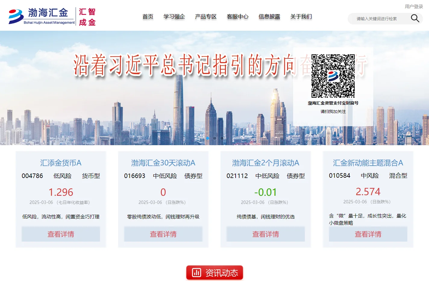 渤海汇金证券资产管理有限公司