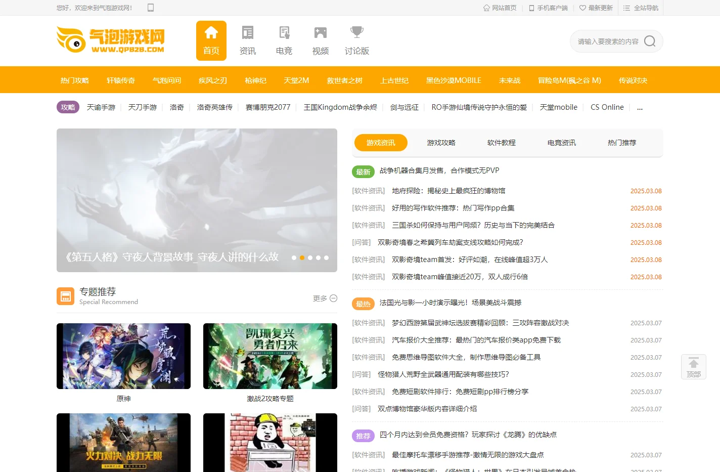 气泡游戏网