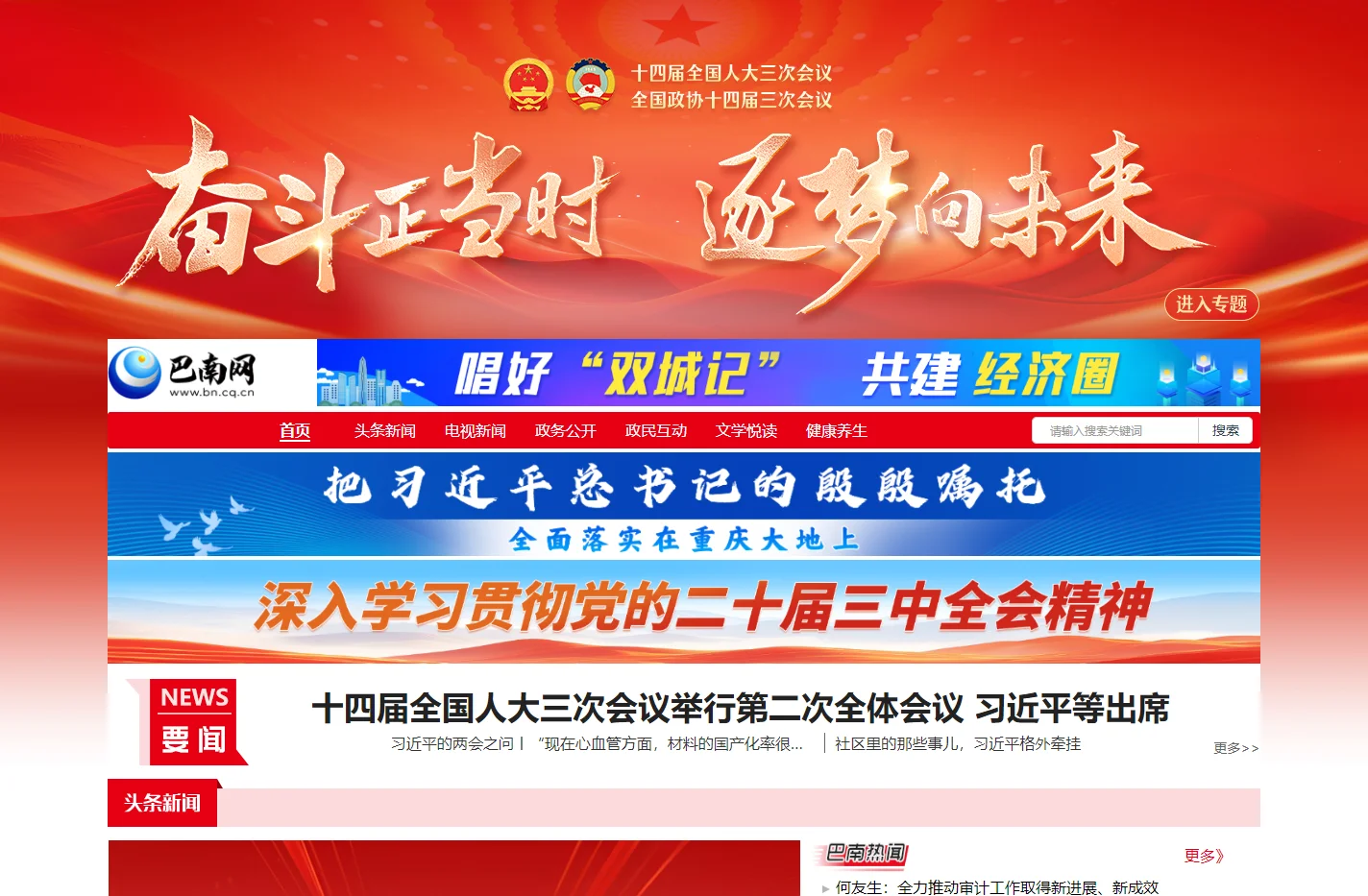 巴南网