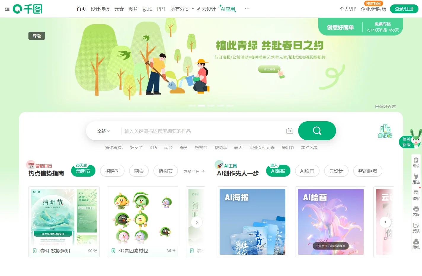 千图网-免费在线设计图片素材网站-正版商用素材图库模板大全