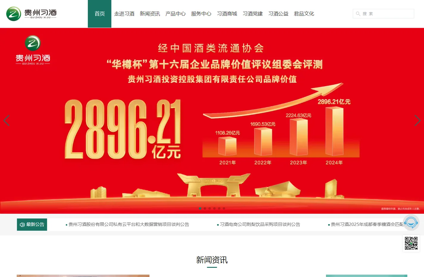 君子之品 · 东方习酒 | 贵州习酒