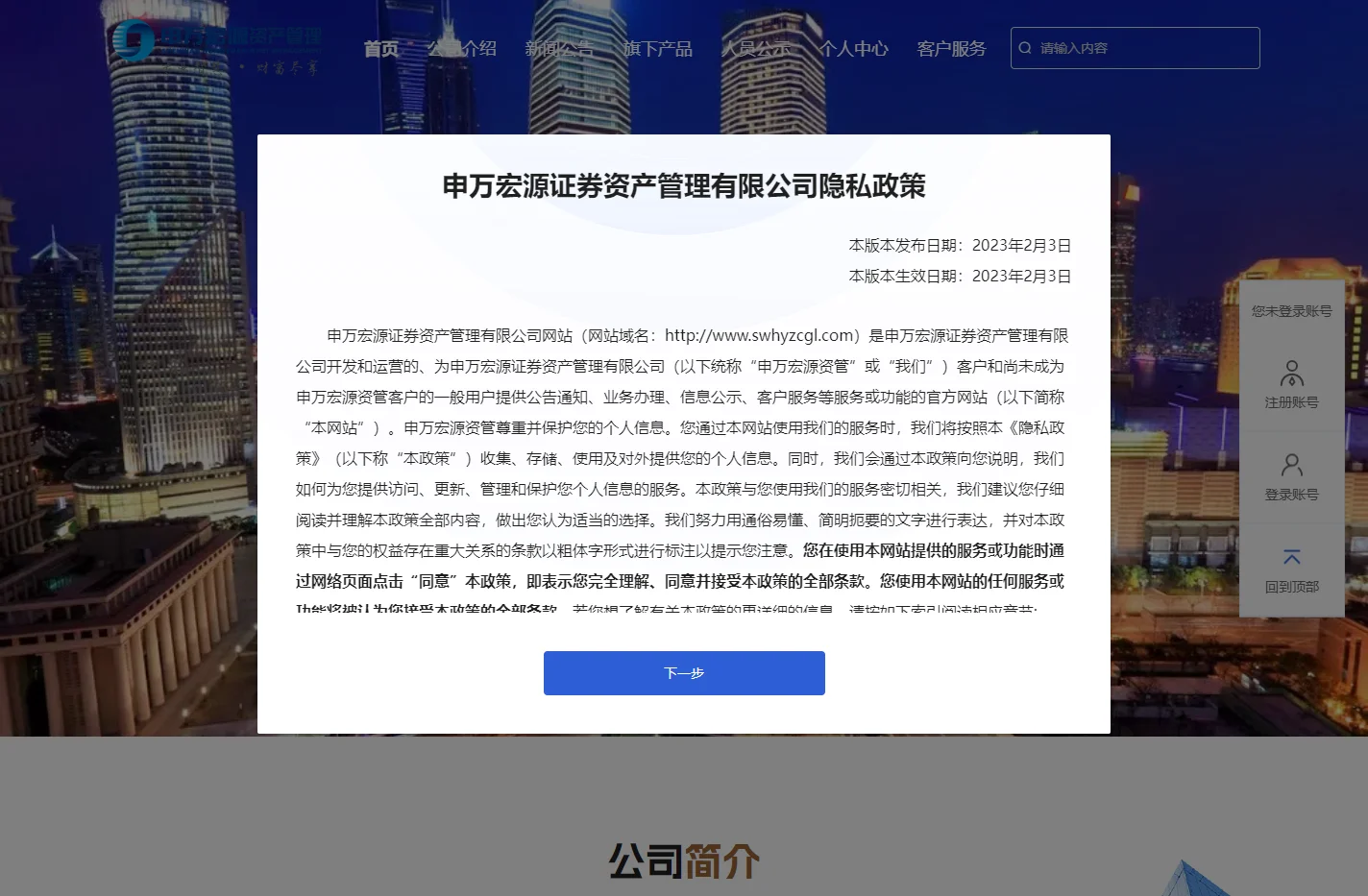 申万宏源资产管理