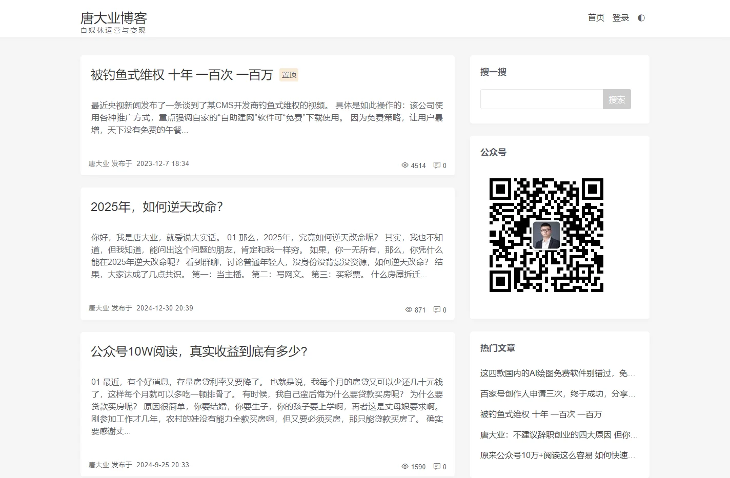 唐大业博客-徐州派牛电子商务有限公司