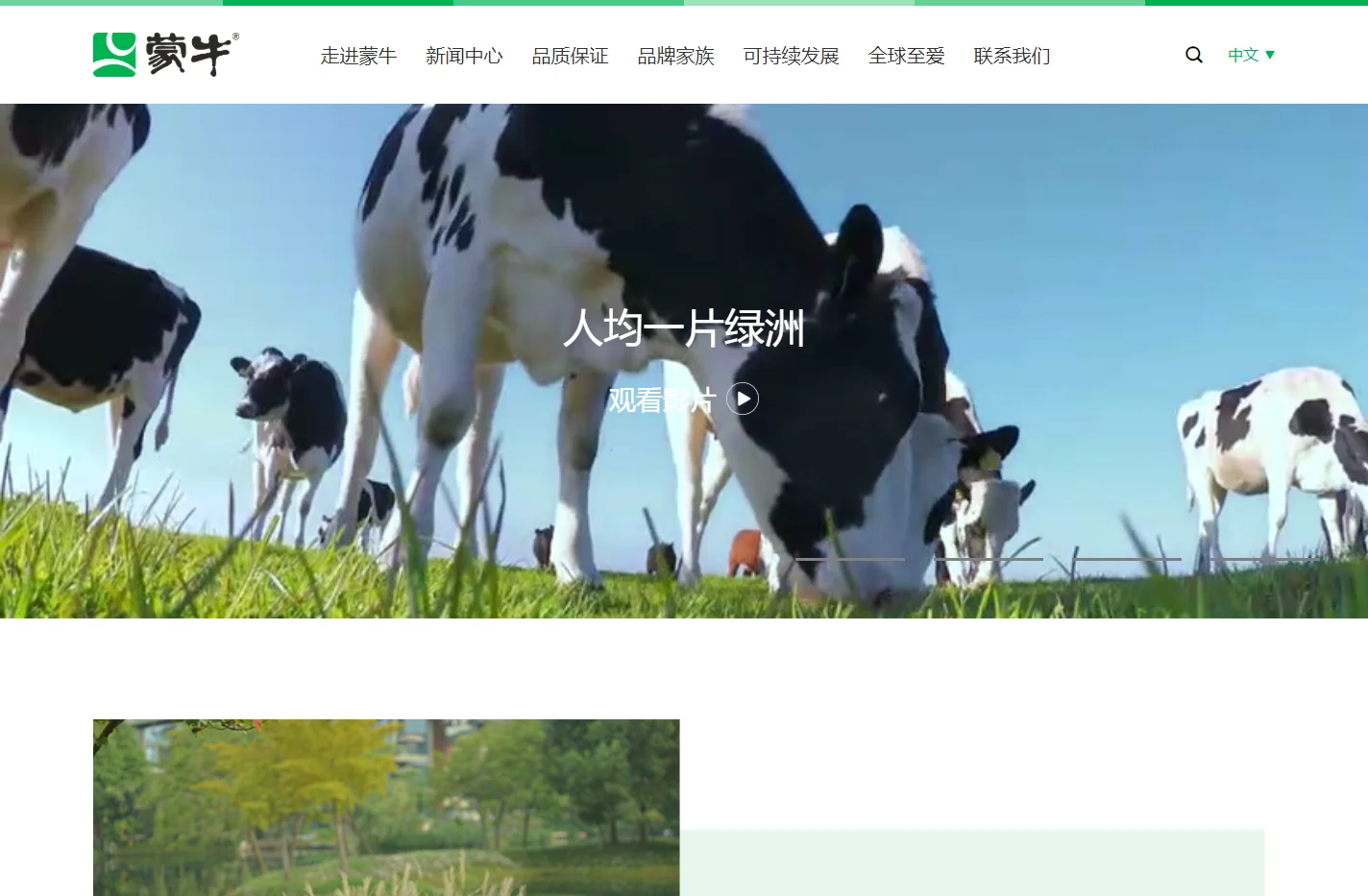 蒙牛官网