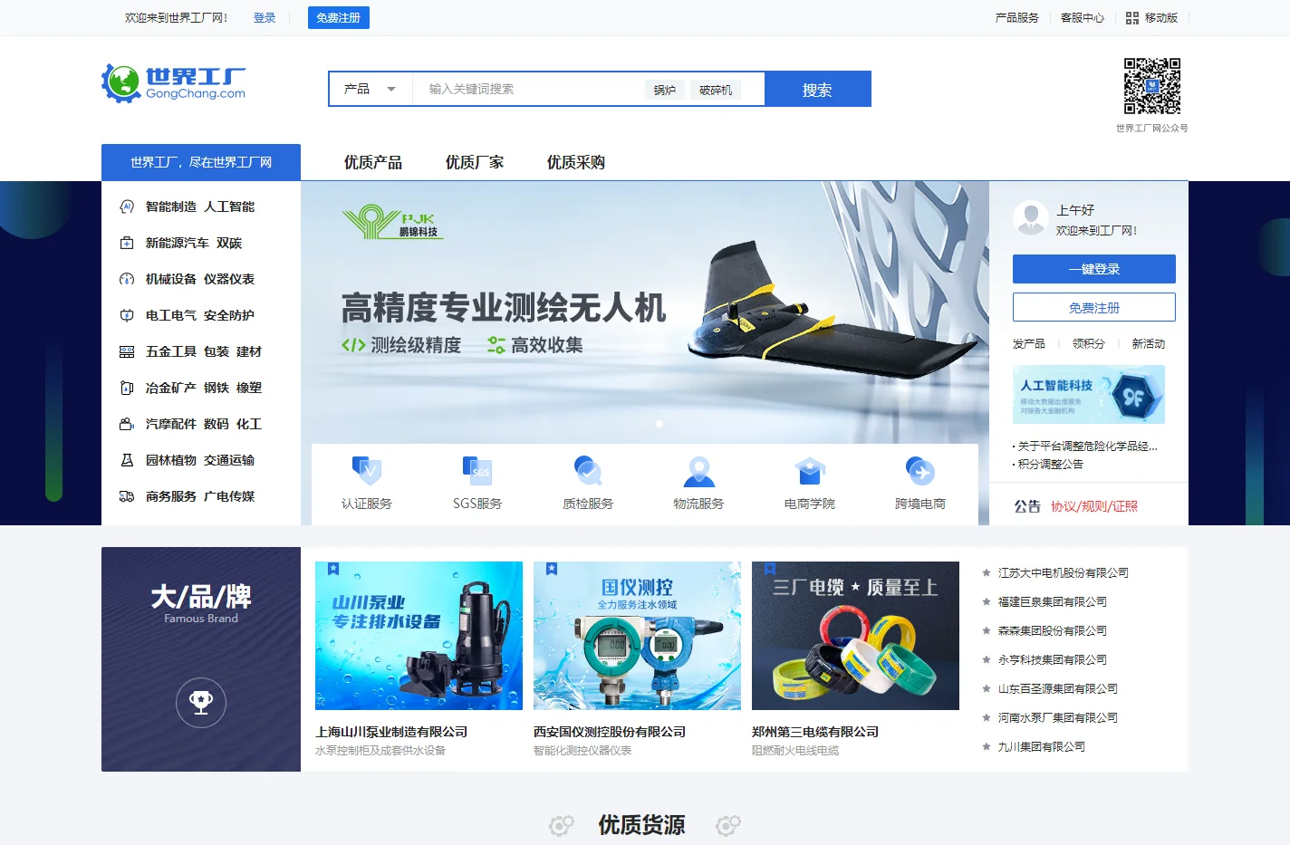 世界工厂网-世界工厂尽在世界工厂网