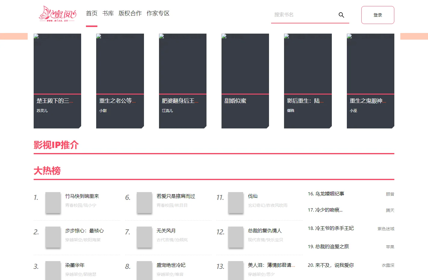 蜜阅FM_买有声书，上蜜阅FM。专业有声书版权平台，让买书和购物一样简单。|蜜阅FM_买有声书，上蜜阅FM。专业有声书版