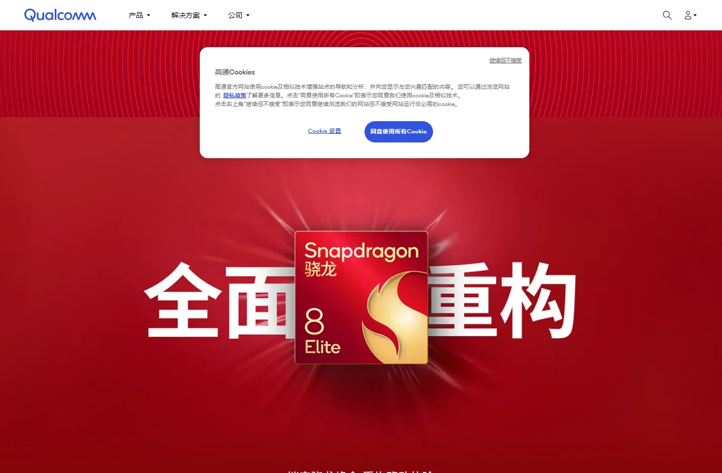 Qualcomm-美国高通公司官方网站