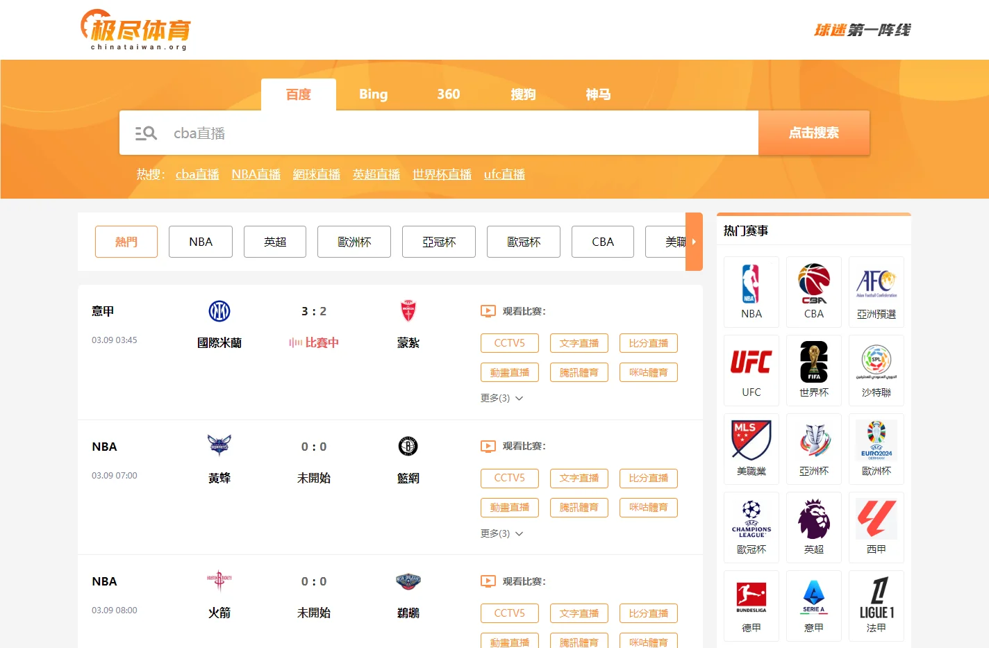 NBA直播吧_世界杯直播_NBA直播吧在线观看免费_欧洲杯直播_极尽体育