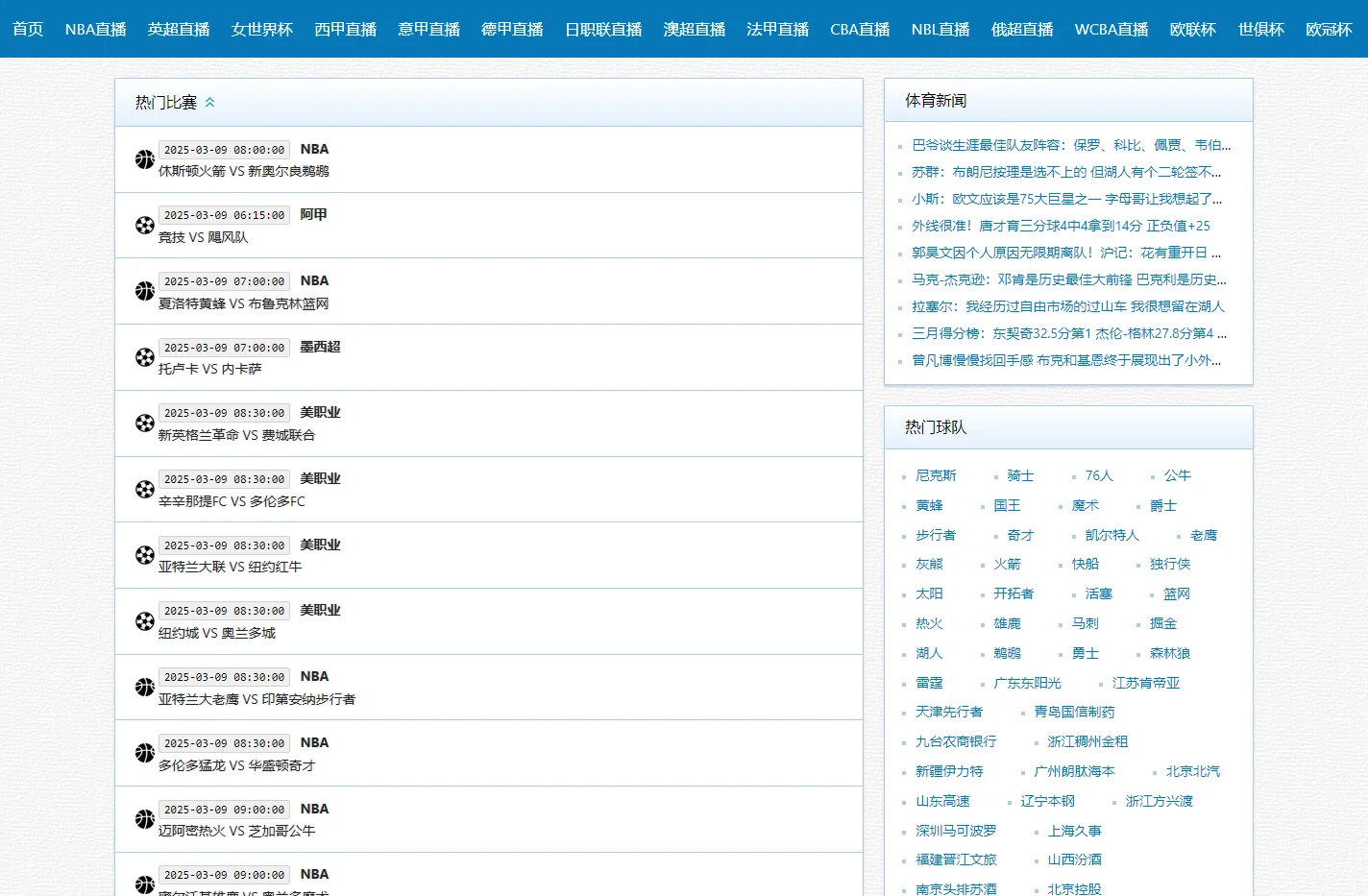 看球吧-看球吧jrs低调直播nba|看球吧在线观看免费直播|看球吧雨燕直播